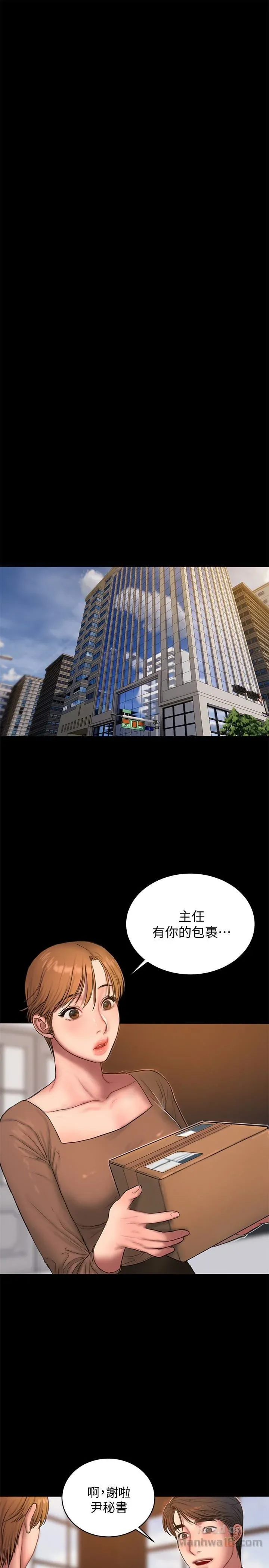 Chạy Trốn Chương 43 page 21 - Giả Dược