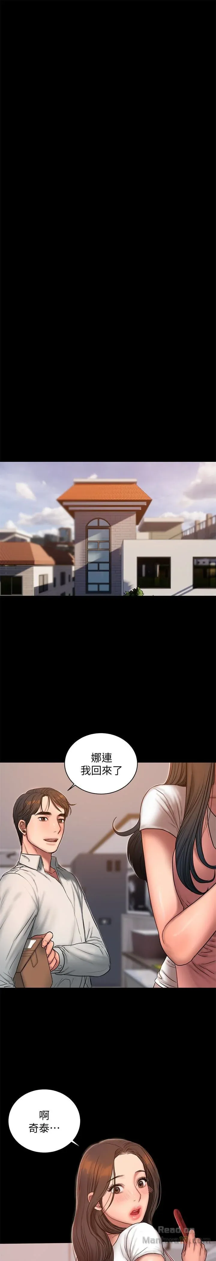 Chạy Trốn Chương 43 page 24 - Giả Dược