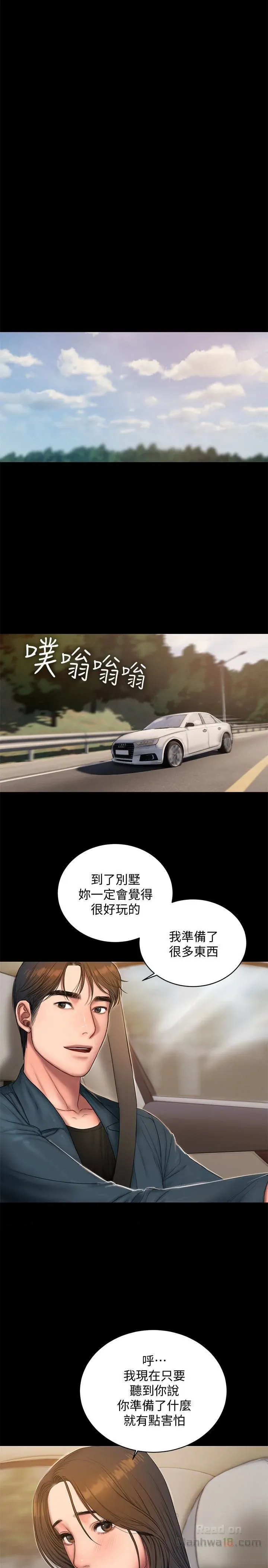 Chạy Trốn Chương 44 page 28 - Giả Dược