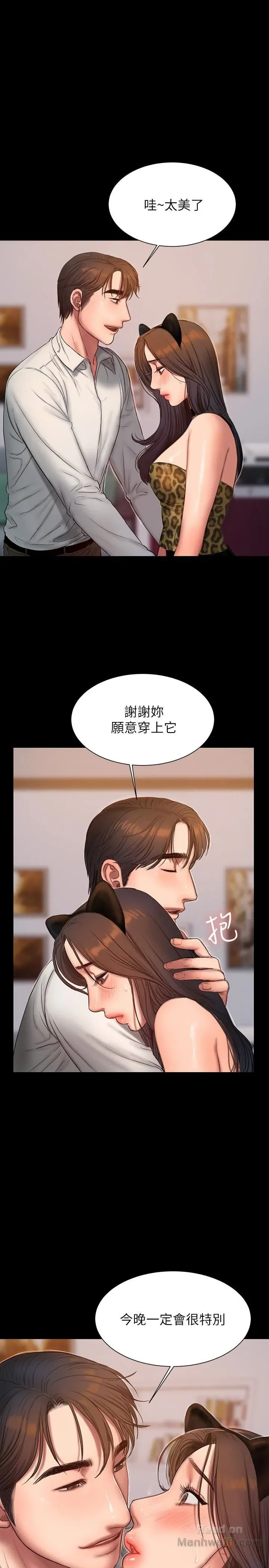 Chạy Trốn Chương 44 page 4 - Giả Dược