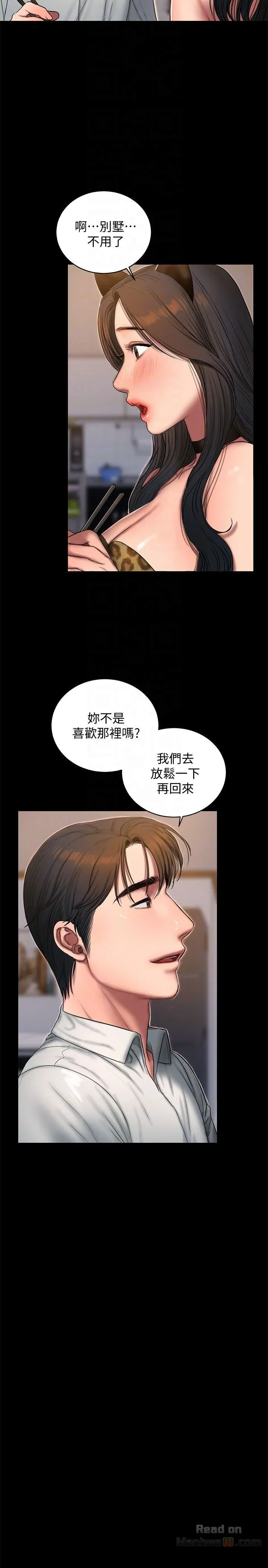 Chạy Trốn Chương 44 page 7 - Giả Dược