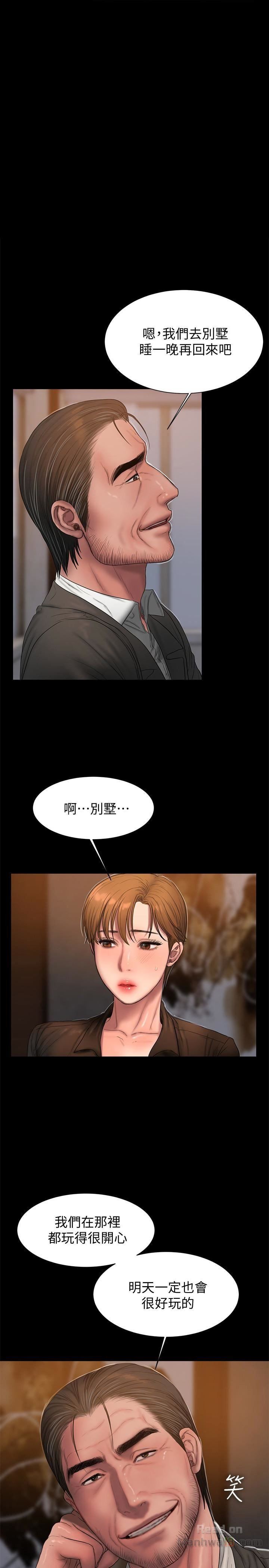 Chạy Trốn Chương 45 page 1 - Giả Dược