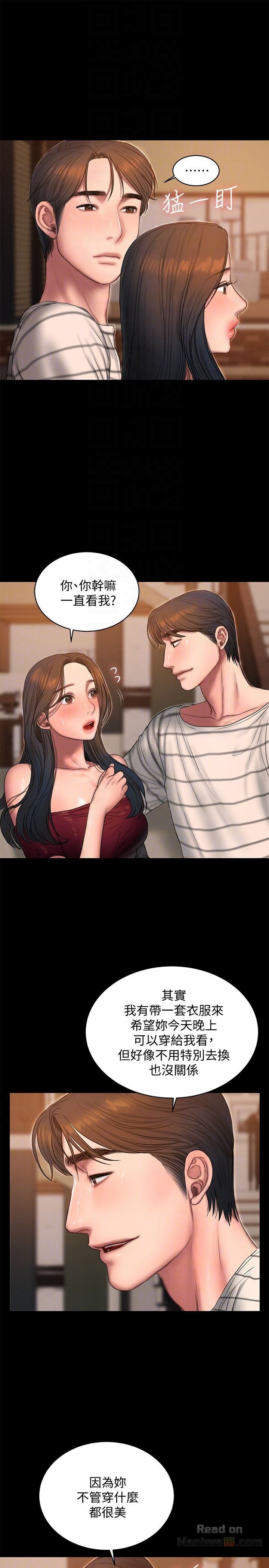 Chạy Trốn Chương 45 page 15 - Giả Dược