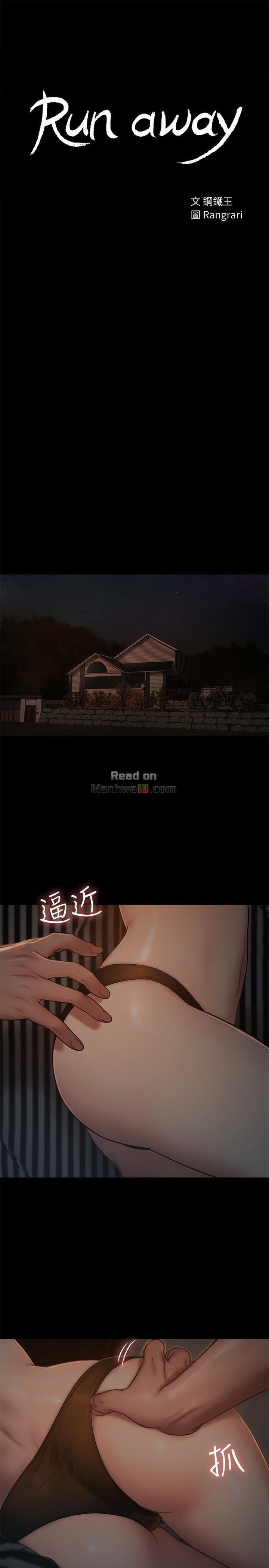 Chạy Trốn Chương 51 page 4 - Giả Dược