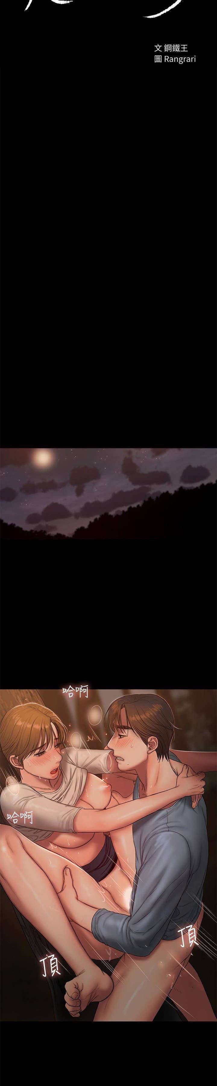 Chạy Trốn Chương 52 page 4 - Giả Dược