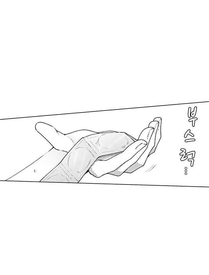đọc truyện Che Giấu Bằng Nụ Hôn,đừng Để Bị Lộ Chương 5.1 ảnh 24 tại Giả Dược