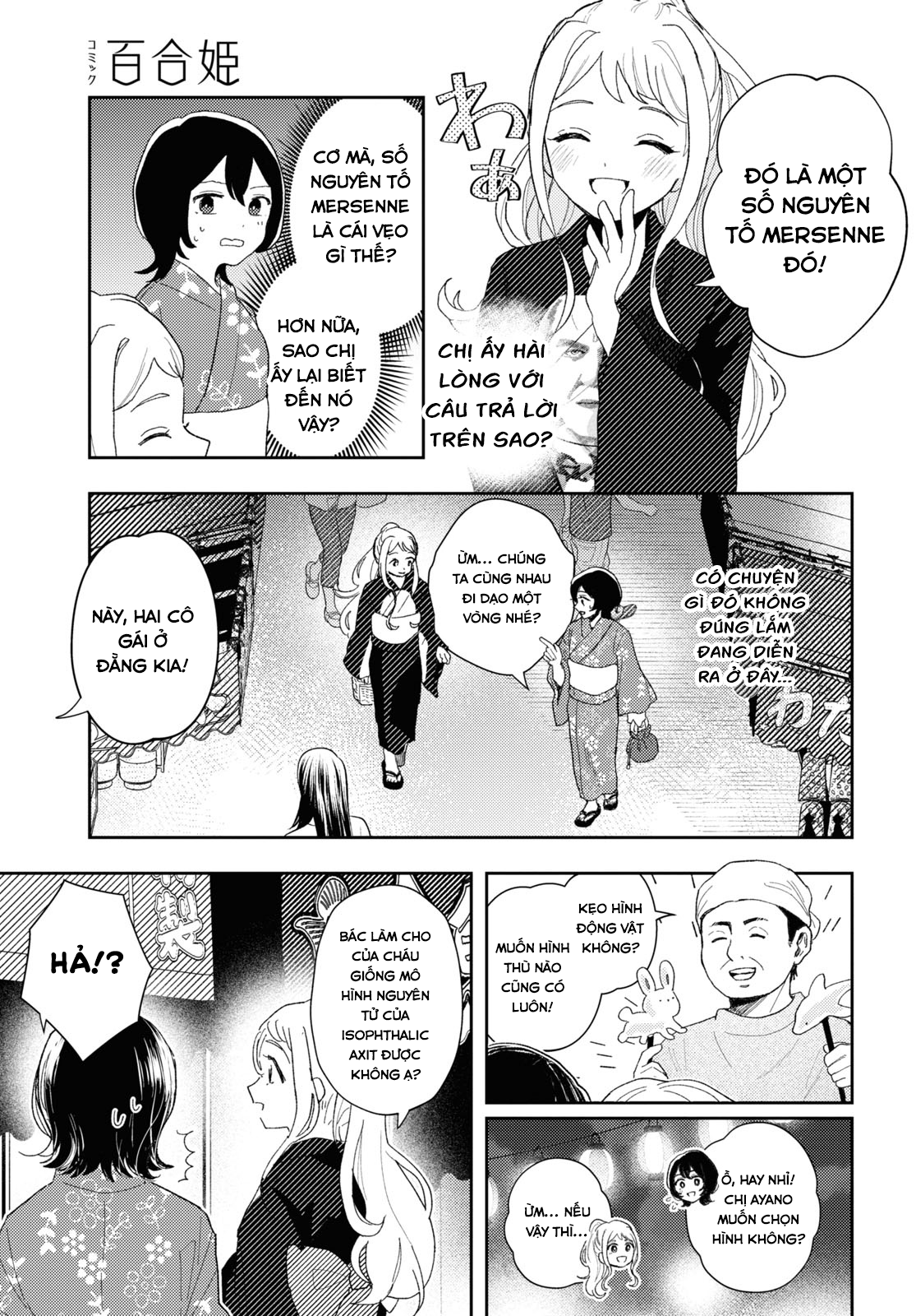 đọc truyện Chị, Cô Gái Văn Chương. Và Em, Cô Nàng Khoa Học. Chương 1 ảnh 10 tại Thiên Thai Truyện