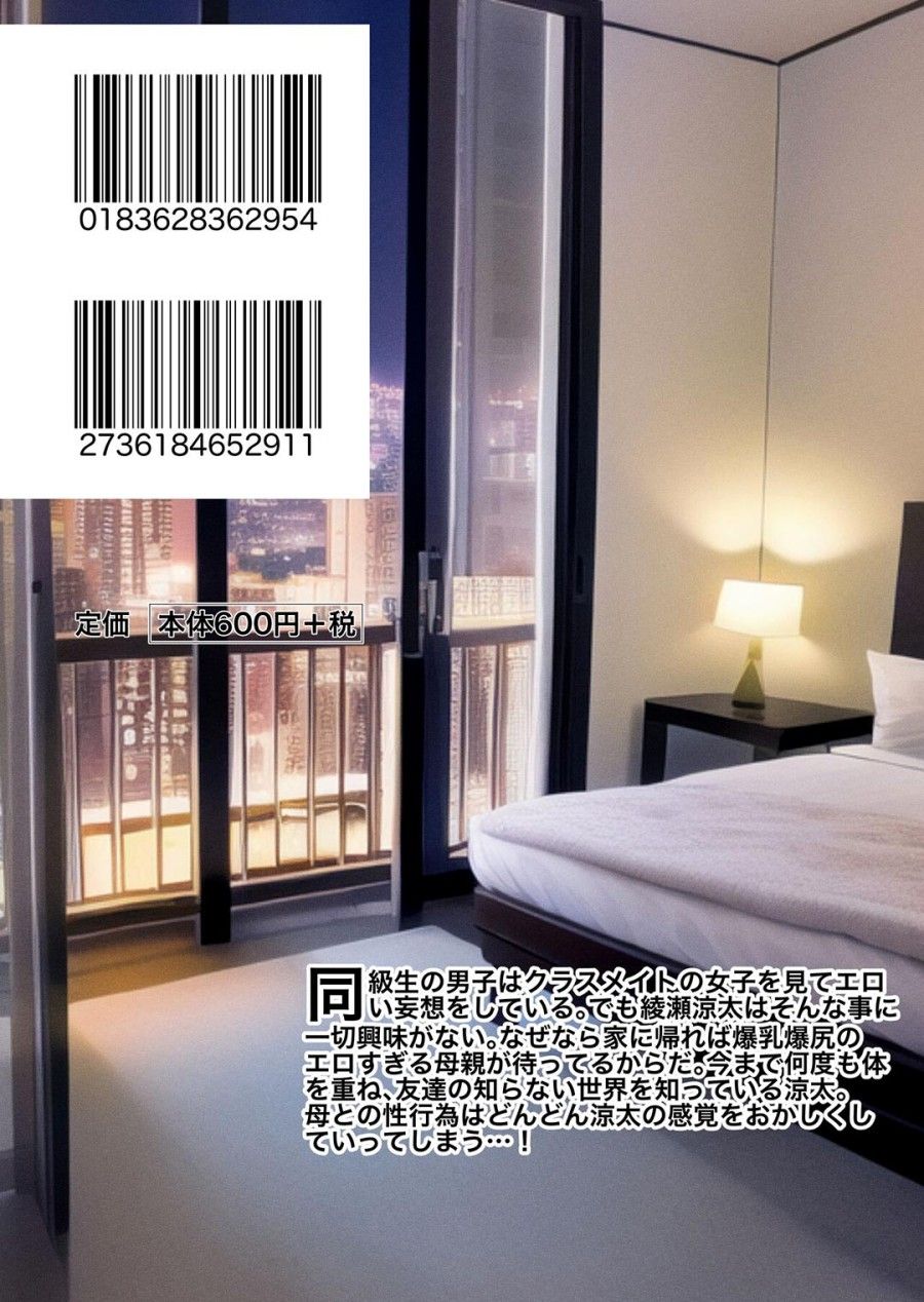 đọc truyện Chỉ Có Mẹ Tôi Mới Có Thể Đưa Tôi Đi Oneshot ảnh 32 tại Thiên Thai Truyện