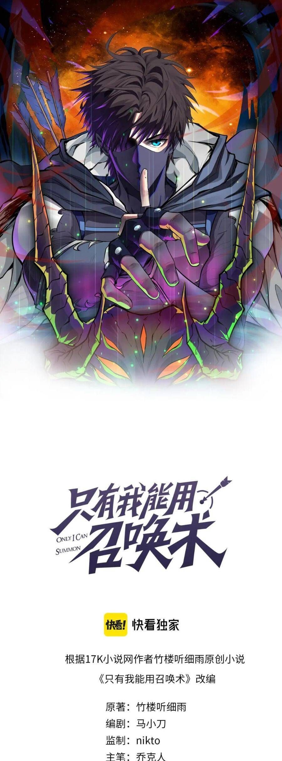 đọc truyện Chỉ Có Ta Có Thể Sử Dụng Triệu Hoán Thuật Chương 10 ảnh 3 tại Thiên Thai Truyện