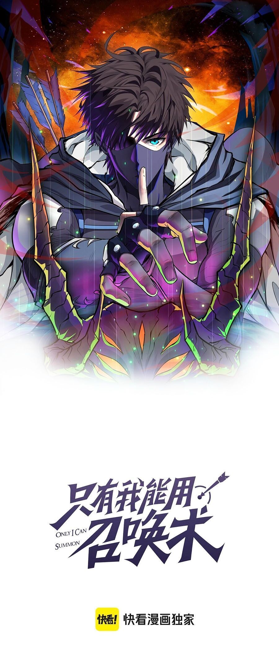 đọc truyện Chỉ Có Ta Có Thể Sử Dụng Triệu Hoán Thuật Chương 100 ảnh 3 tại Thiên Thai Truyện