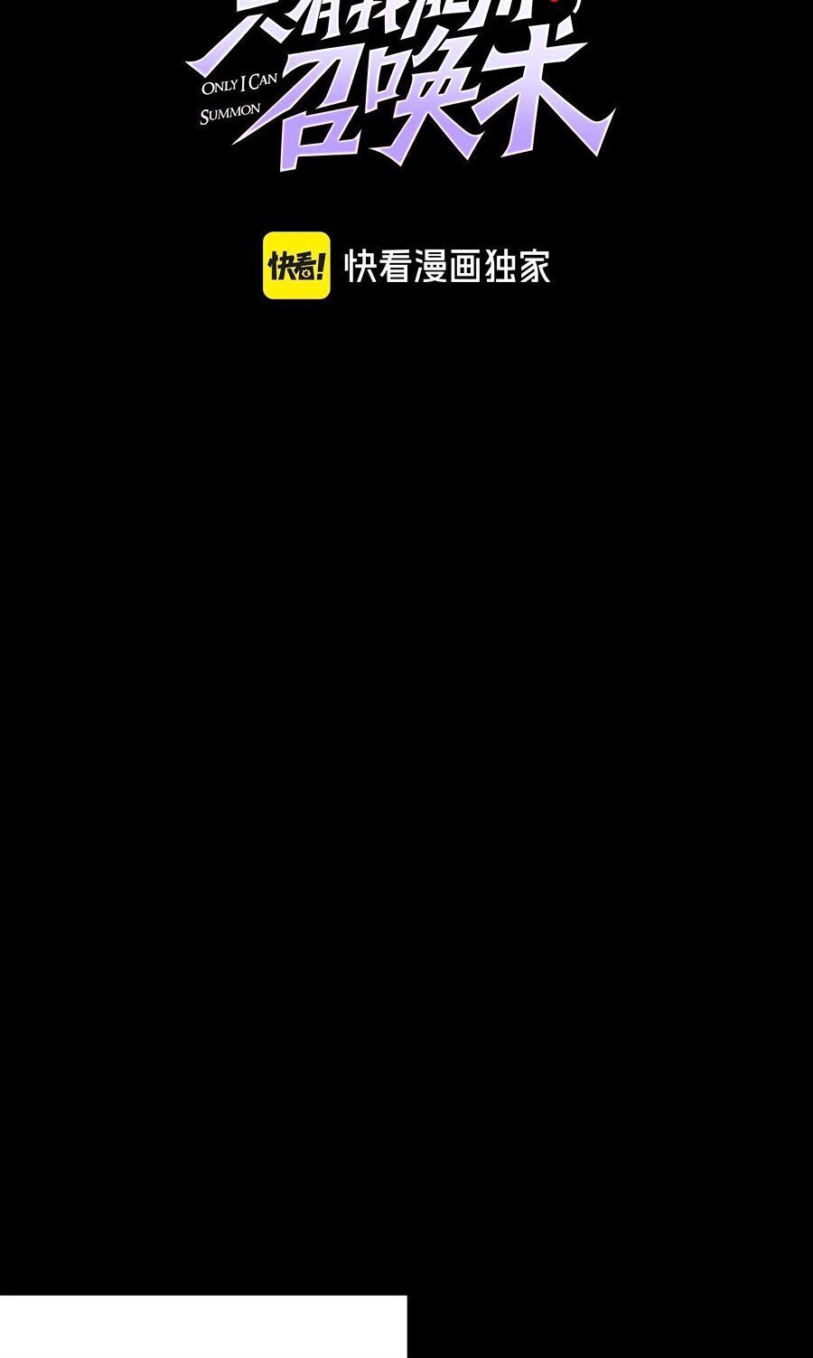 đọc truyện Chỉ Có Ta Có Thể Sử Dụng Triệu Hoán Thuật Chương 103 ảnh 9 tại Thiên Thai Truyện