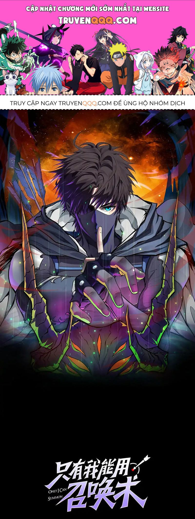 đọc truyện Chỉ Có Ta Có Thể Sử Dụng Triệu Hoán Thuật Chương 105 ảnh 3 tại Thiên Thai Truyện