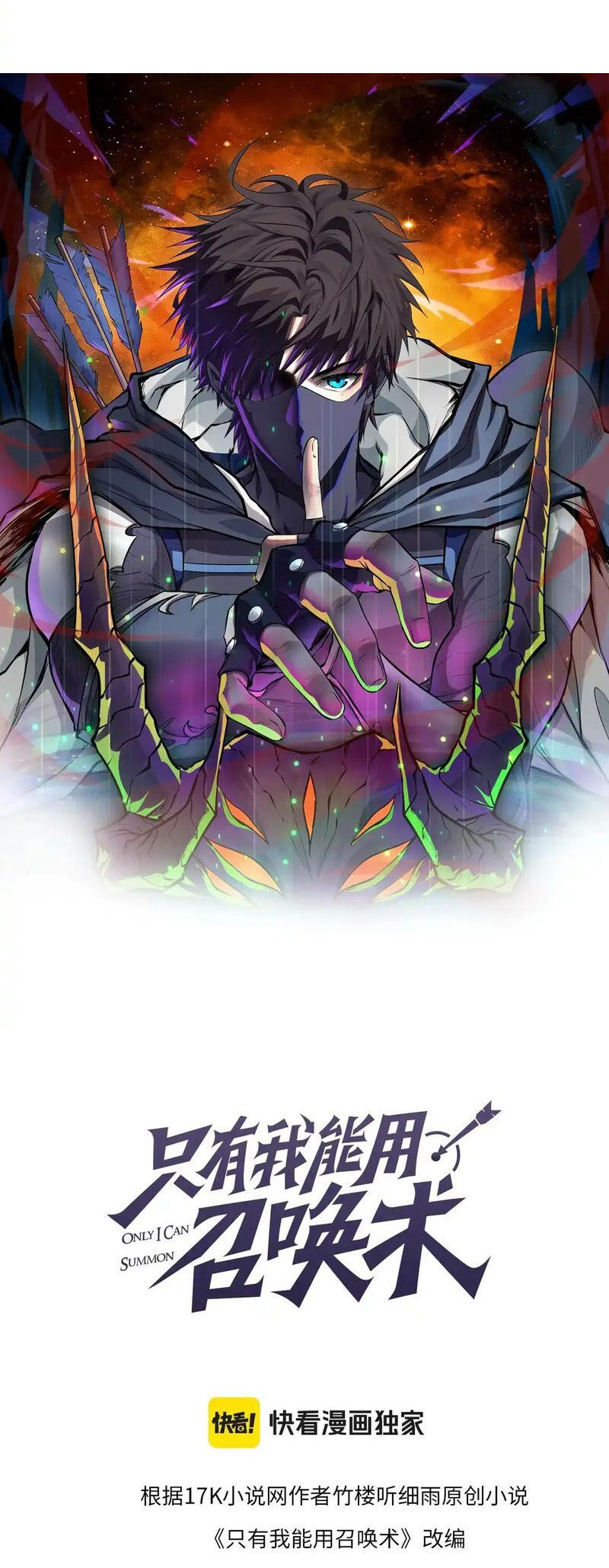 đọc truyện Chỉ Có Ta Có Thể Sử Dụng Triệu Hoán Thuật Chương 110 ảnh 8 tại Thiên Thai Truyện