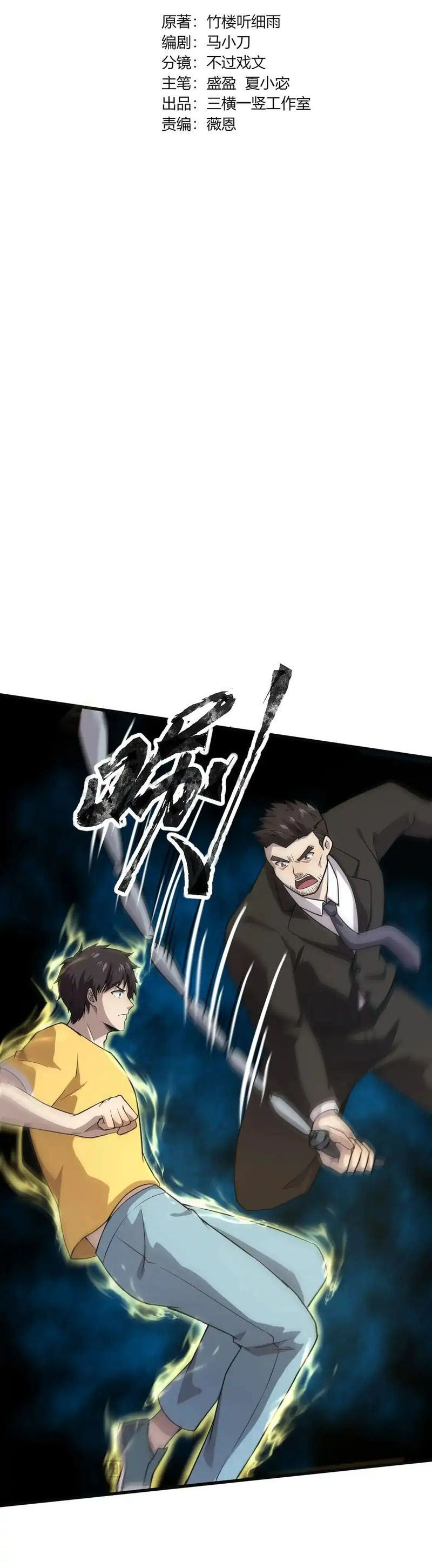 đọc truyện Chỉ Có Ta Có Thể Sử Dụng Triệu Hoán Thuật Chương 110 ảnh 9 tại Thiên Thai Truyện