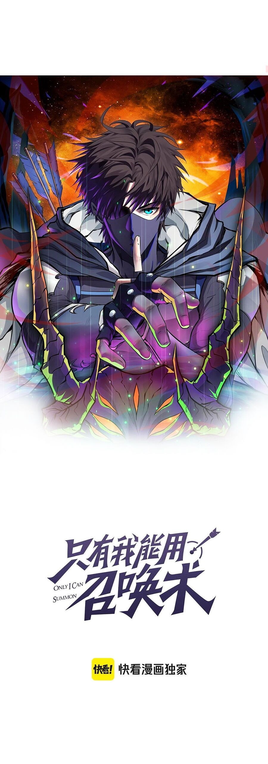 đọc truyện Chỉ Có Ta Có Thể Sử Dụng Triệu Hoán Thuật Chương 115 ảnh 7 tại Thiên Thai Truyện