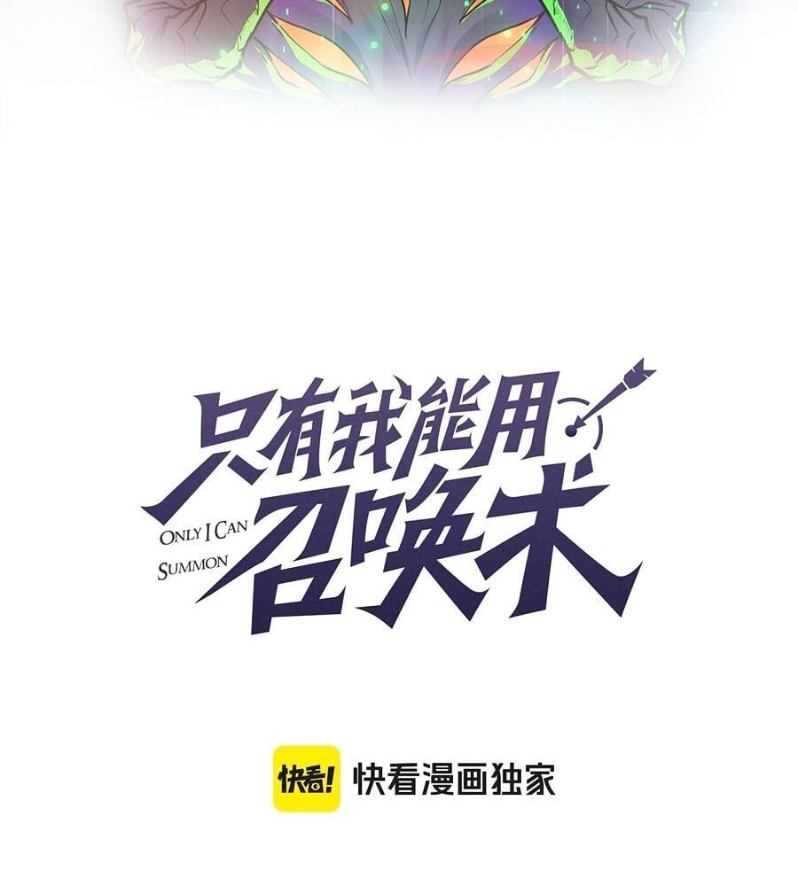 đọc truyện Chỉ Có Ta Có Thể Sử Dụng Triệu Hoán Thuật Chương 118 ảnh 28 tại Thiên Thai Truyện