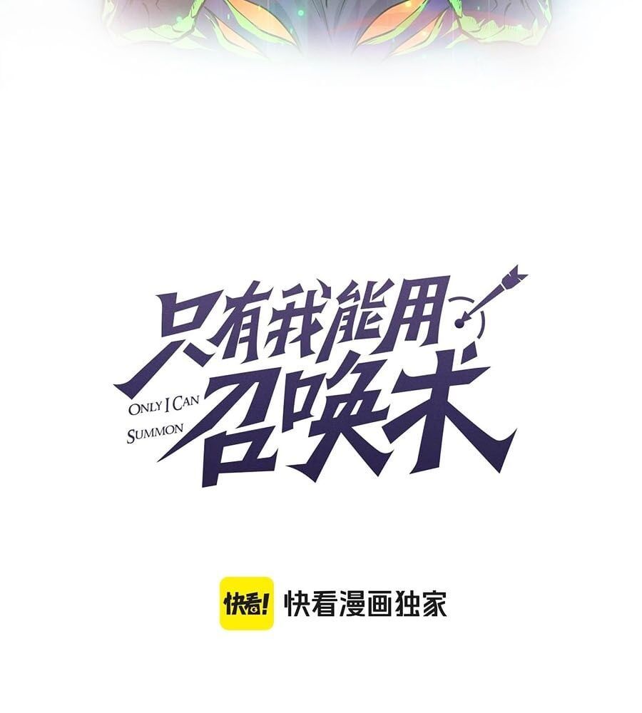 đọc truyện Chỉ Có Ta Có Thể Sử Dụng Triệu Hoán Thuật Chương 119 ảnh 10 tại Thiên Thai Truyện