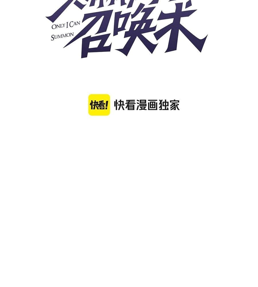 đọc truyện Chỉ Có Ta Có Thể Sử Dụng Triệu Hoán Thuật Chương 120 ảnh 15 tại Thiên Thai Truyện