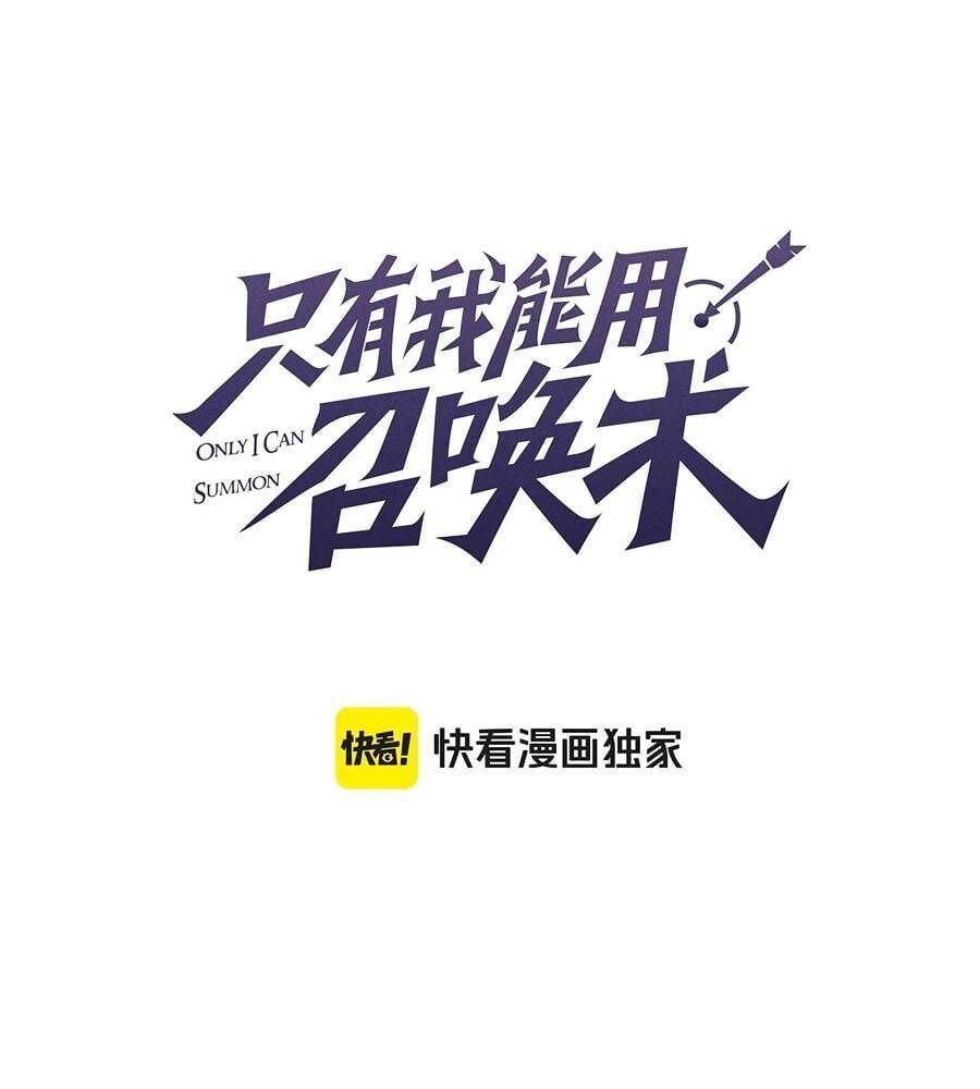 đọc truyện Chỉ Có Ta Có Thể Sử Dụng Triệu Hoán Thuật Chương 121 ảnh 18 tại Thiên Thai Truyện