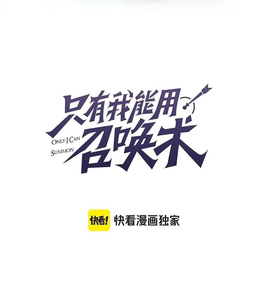 đọc truyện Chỉ Có Ta Có Thể Sử Dụng Triệu Hoán Thuật Chương 123 ảnh 27 tại Thiên Thai Truyện