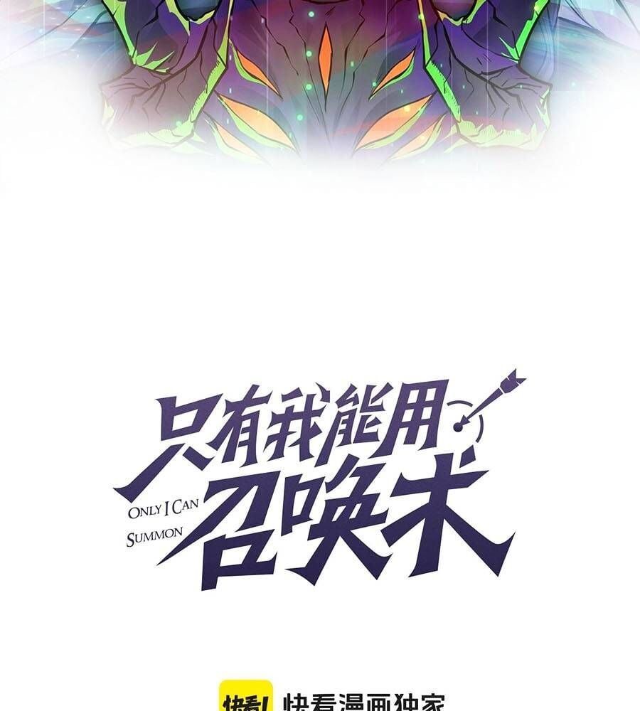 đọc truyện Chỉ Có Ta Có Thể Sử Dụng Triệu Hoán Thuật Chương 124 ảnh 4 tại Thiên Thai Truyện