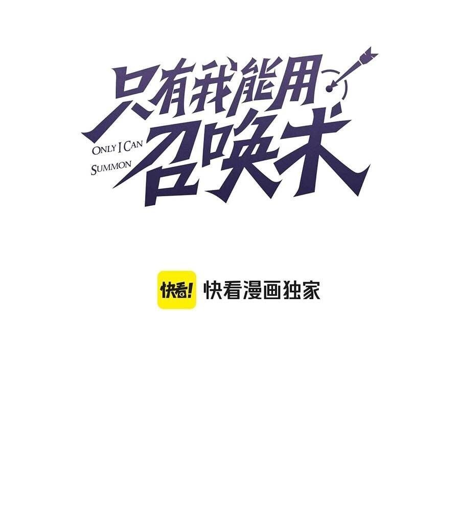 đọc truyện Chỉ Có Ta Có Thể Sử Dụng Triệu Hoán Thuật Chương 125 ảnh 13 tại Thiên Thai Truyện