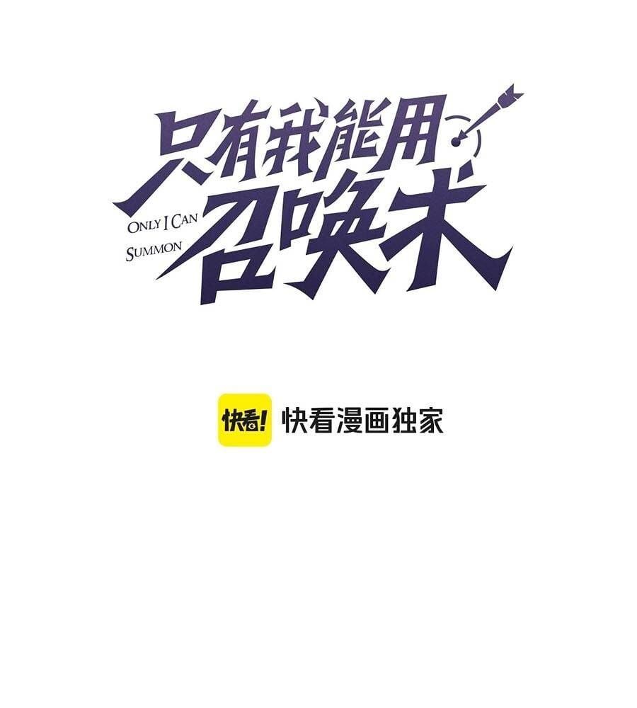 đọc truyện Chỉ Có Ta Có Thể Sử Dụng Triệu Hoán Thuật Chương 126 ảnh 10 tại Thiên Thai Truyện