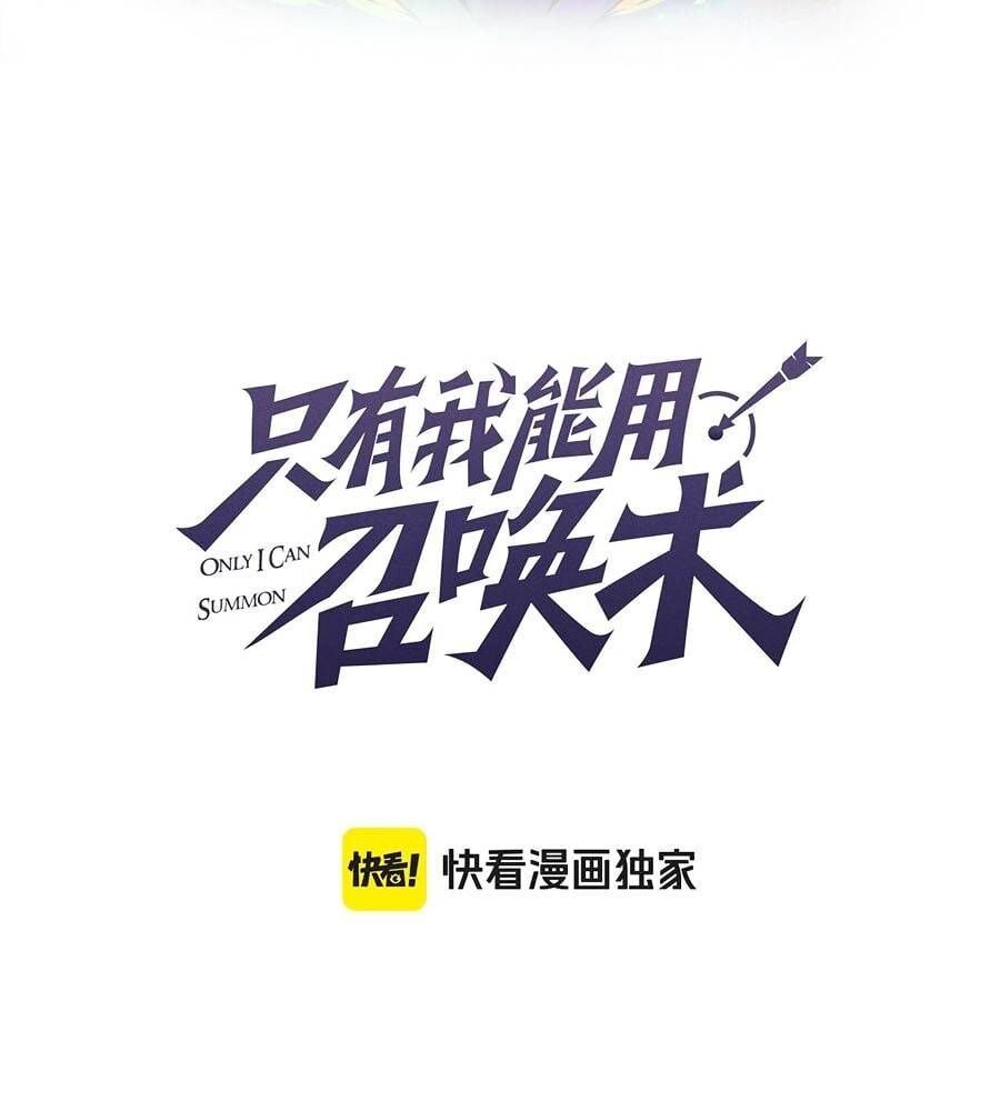 đọc truyện Chỉ Có Ta Có Thể Sử Dụng Triệu Hoán Thuật Chương 127 ảnh 10 tại Thiên Thai Truyện