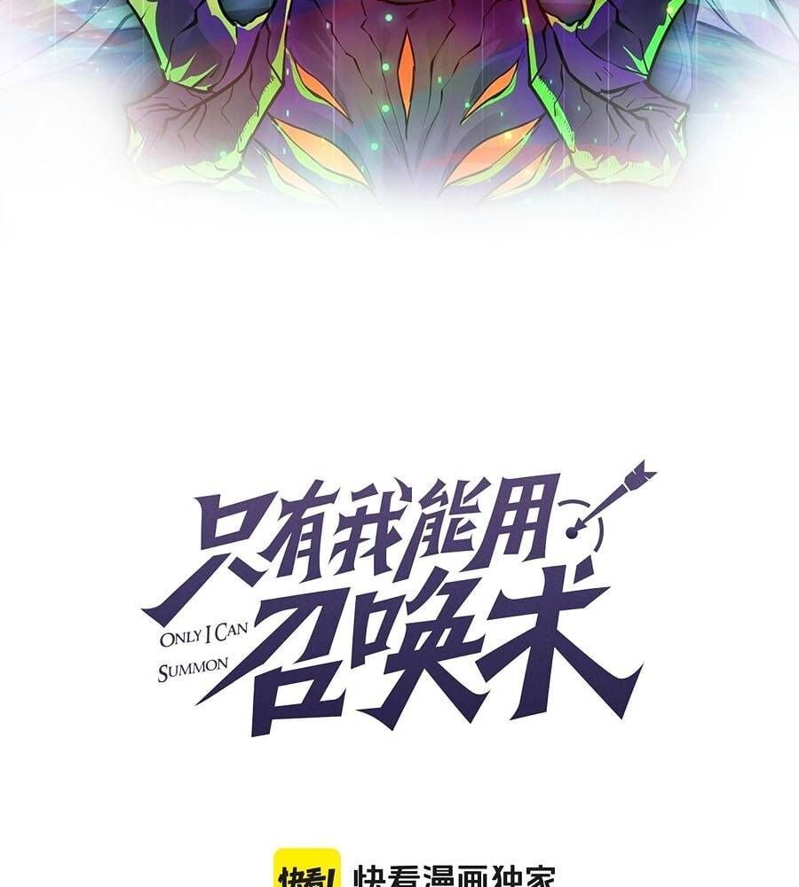 đọc truyện Chỉ Có Ta Có Thể Sử Dụng Triệu Hoán Thuật Chương 128 ảnh 4 tại Thiên Thai Truyện