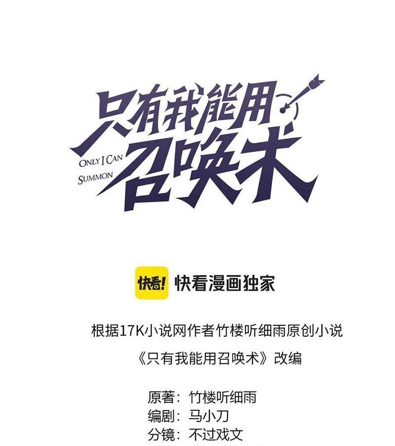 đọc truyện Chỉ Có Ta Có Thể Sử Dụng Triệu Hoán Thuật Chương 136 ảnh 17 tại Thiên Thai Truyện