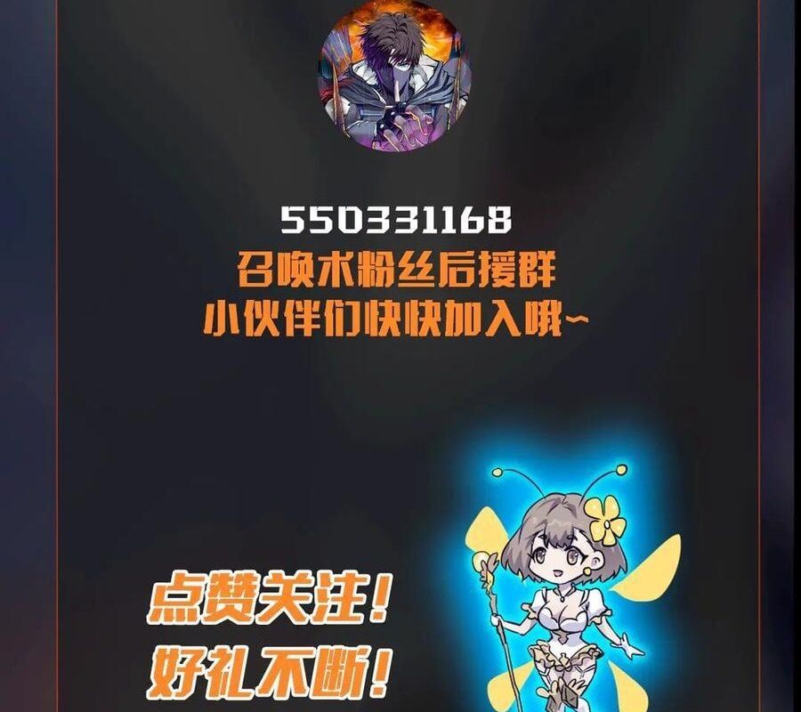 đọc truyện Chỉ Có Ta Có Thể Sử Dụng Triệu Hoán Thuật Chương 138 ảnh 126 tại Thiên Thai Truyện