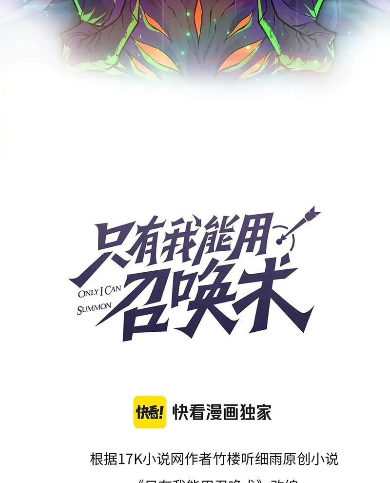 đọc truyện Chỉ Có Ta Có Thể Sử Dụng Triệu Hoán Thuật Chương 139 ảnh 12 tại Thiên Thai Truyện