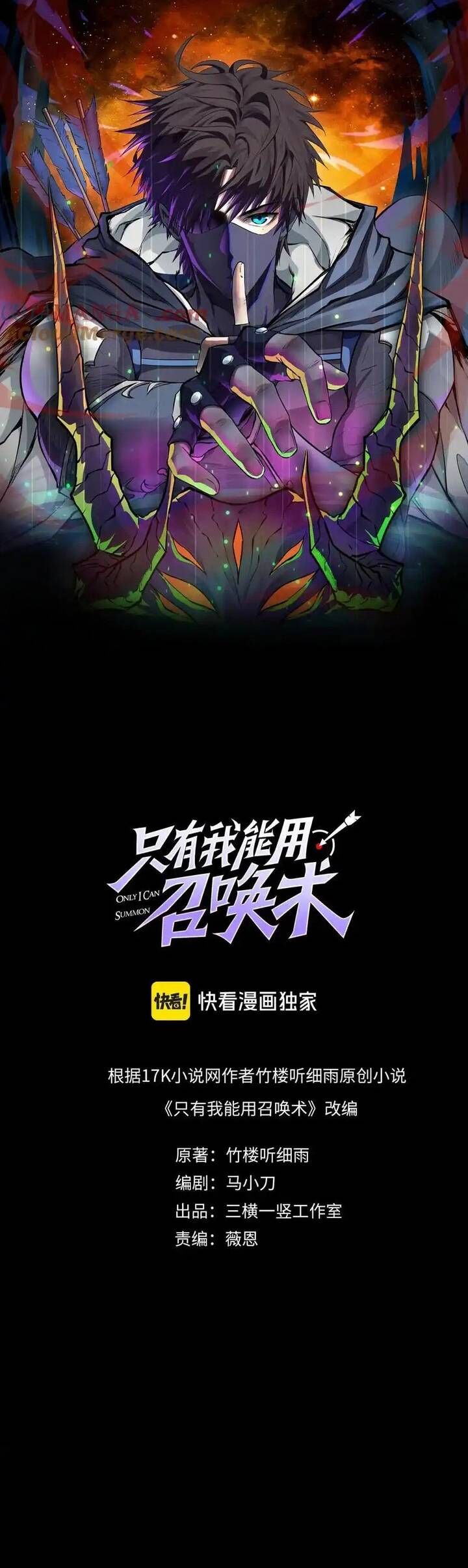 đọc truyện Chỉ Có Ta Có Thể Sử Dụng Triệu Hoán Thuật Chương 148 ảnh 9 tại Thiên Thai Truyện