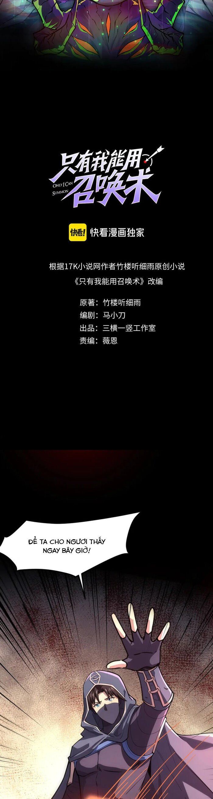 đọc truyện Chỉ Có Ta Có Thể Sử Dụng Triệu Hoán Thuật Chương 149 ảnh 5 tại Thiên Thai Truyện