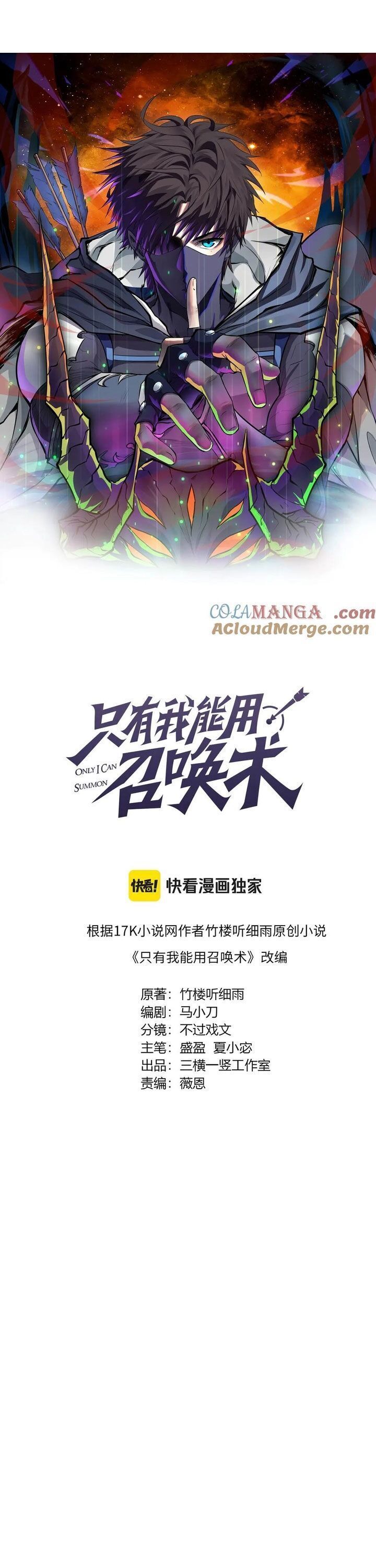 đọc truyện Chỉ Có Ta Có Thể Sử Dụng Triệu Hoán Thuật Chương 154 ảnh 5 tại Thiên Thai Truyện