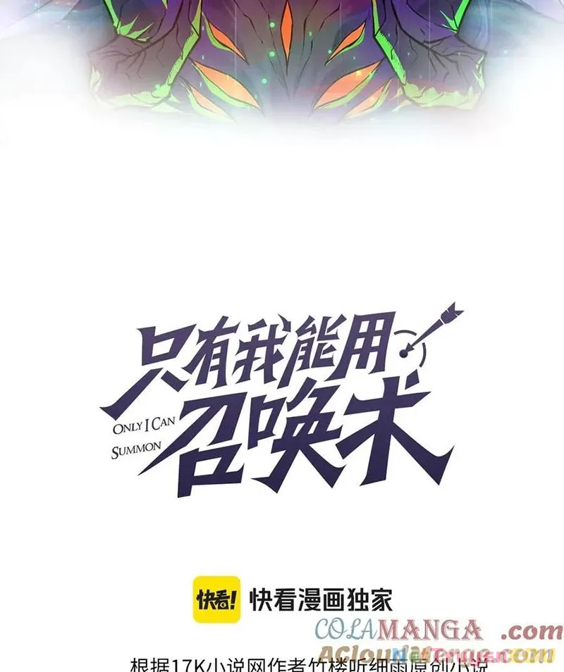 đọc truyện Chỉ Có Ta Có Thể Sử Dụng Triệu Hoán Thuật Chương 156 ảnh 13 tại Thiên Thai Truyện