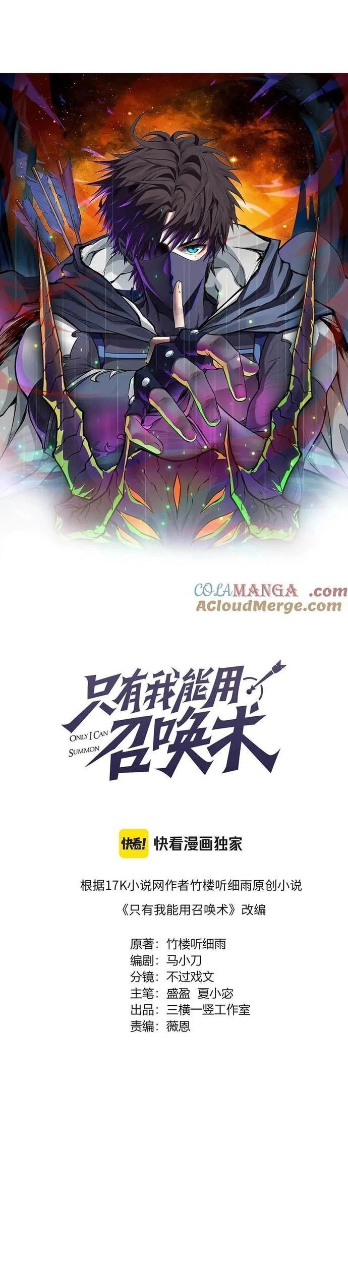 đọc truyện Chỉ Có Ta Có Thể Sử Dụng Triệu Hoán Thuật Chương 161 ảnh 7 tại Thiên Thai Truyện