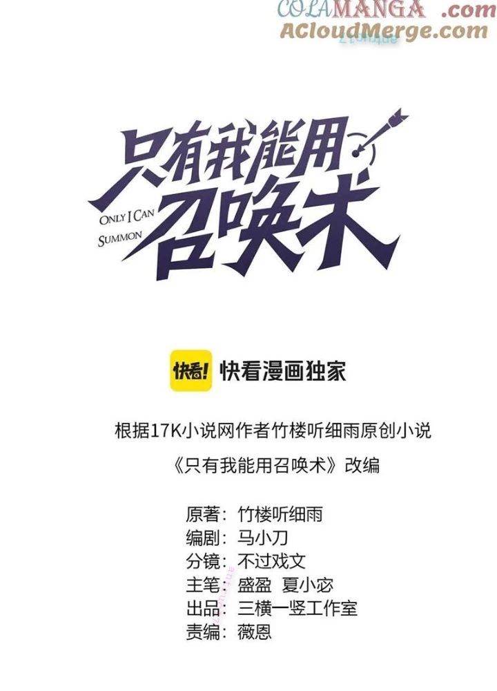 đọc truyện Chỉ Có Ta Có Thể Sử Dụng Triệu Hoán Thuật Chương 162 ảnh 24 tại Thiên Thai Truyện