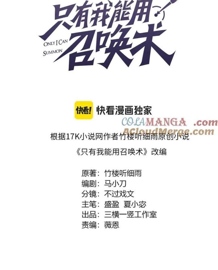 đọc truyện Chỉ Có Ta Có Thể Sử Dụng Triệu Hoán Thuật Chương 168 ảnh 14 tại Thiên Thai Truyện