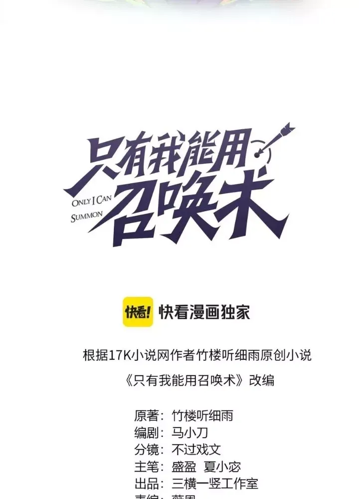 đọc truyện Chỉ Có Ta Có Thể Sử Dụng Triệu Hoán Thuật Chương 183 ảnh 22 tại Thiên Thai Truyện
