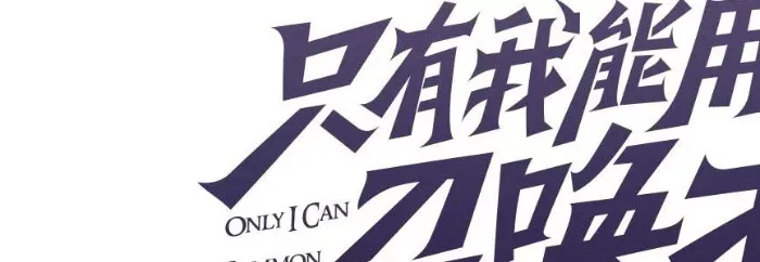 đọc truyện Chỉ Có Ta Có Thể Sử Dụng Triệu Hoán Thuật Chương 198 ảnh 38 tại Thiên Thai Truyện