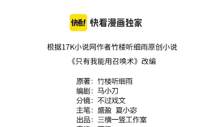 đọc truyện Chỉ Có Ta Có Thể Sử Dụng Triệu Hoán Thuật Chương 198 ảnh 40 tại Thiên Thai Truyện