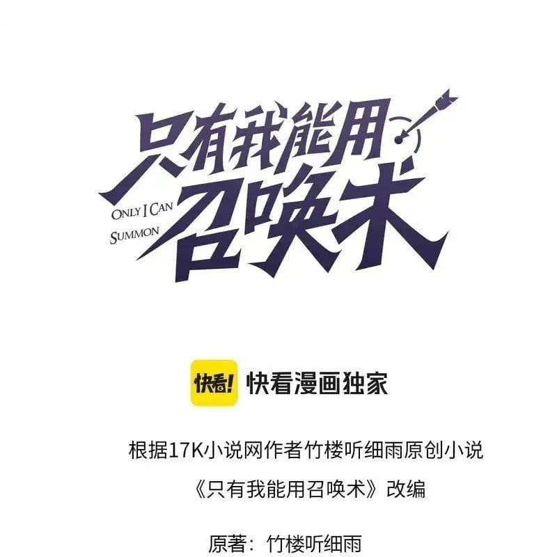 đọc truyện Chỉ Có Ta Có Thể Sử Dụng Triệu Hoán Thuật Chương 201 ảnh 18 tại Thiên Thai Truyện