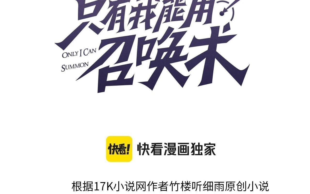 đọc truyện Chỉ Có Ta Có Thể Sử Dụng Triệu Hoán Thuật Chương 202 ảnh 20 tại Thiên Thai Truyện