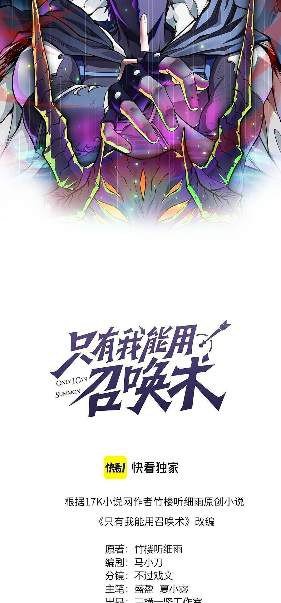 đọc truyện Chỉ Có Ta Có Thể Sử Dụng Triệu Hoán Thuật Chương 22 ảnh 29 tại Thiên Thai Truyện