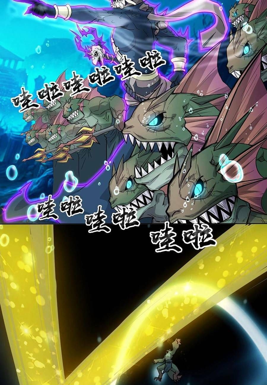 đọc truyện Chỉ Có Ta Có Thể Sử Dụng Triệu Hoán Thuật Chương 46 ảnh 25 tại Thiên Thai Truyện