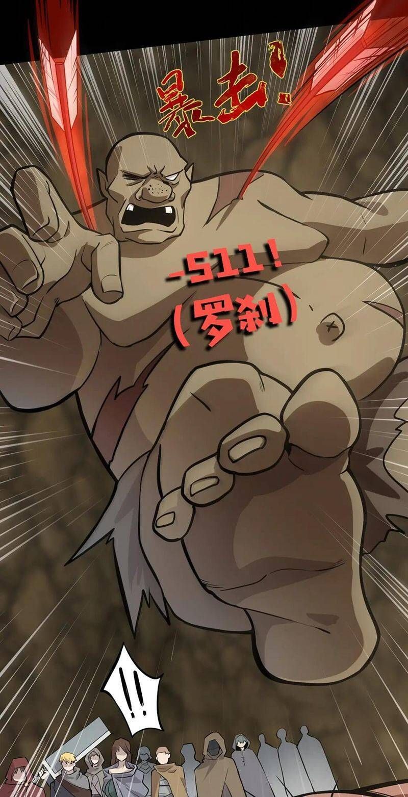 đọc truyện Chỉ Có Ta Có Thể Sử Dụng Triệu Hoán Thuật Chương 57 ảnh 19 tại Thiên Thai Truyện