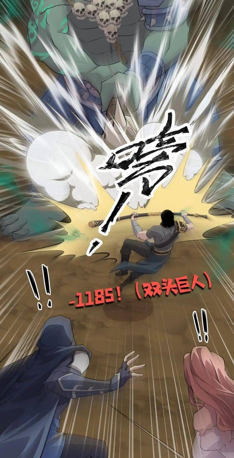 đọc truyện Chỉ Có Ta Có Thể Sử Dụng Triệu Hoán Thuật Chương 57 ảnh 48 tại Thiên Thai Truyện