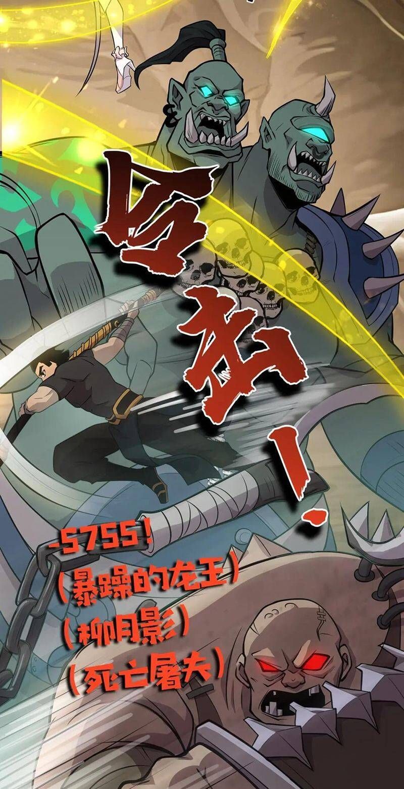 đọc truyện Chỉ Có Ta Có Thể Sử Dụng Triệu Hoán Thuật Chương 58 ảnh 31 tại Thiên Thai Truyện