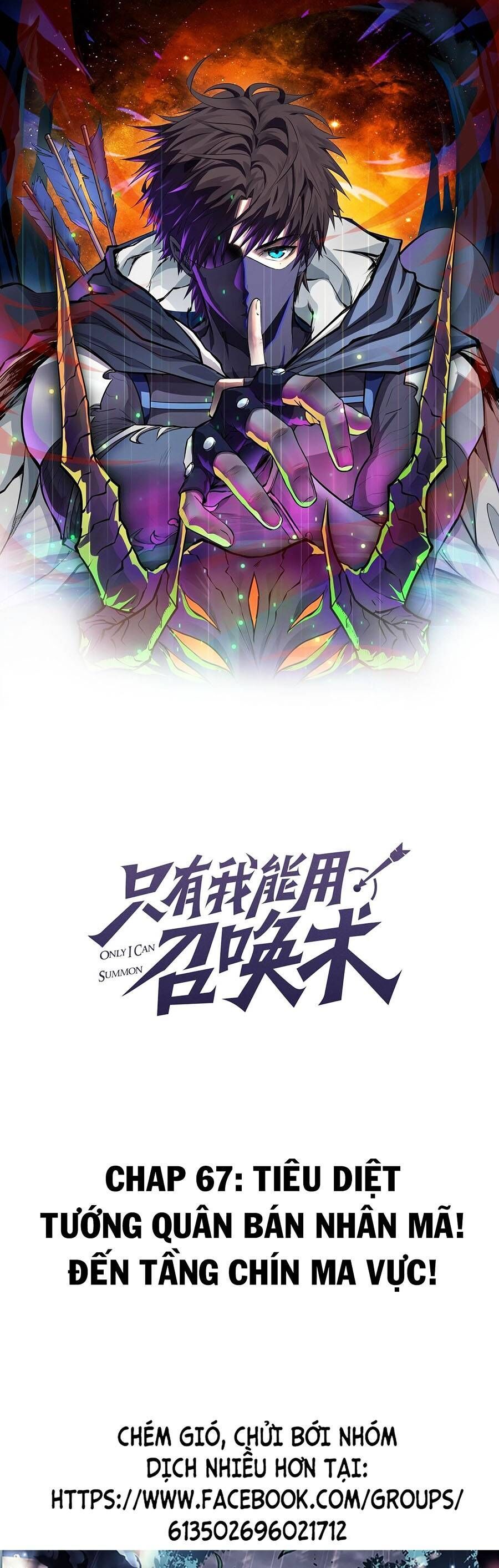 đọc truyện Chỉ Có Ta Có Thể Sử Dụng Triệu Hoán Thuật Chương 67 ảnh 3 tại Thiên Thai Truyện